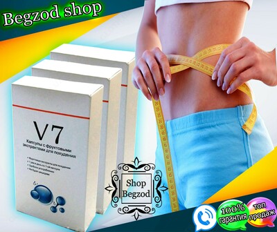 Капсулы для похудения V 7 (30 капсул)